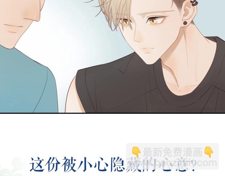 新作来袭！邻家弟弟太难管啦！-第123话