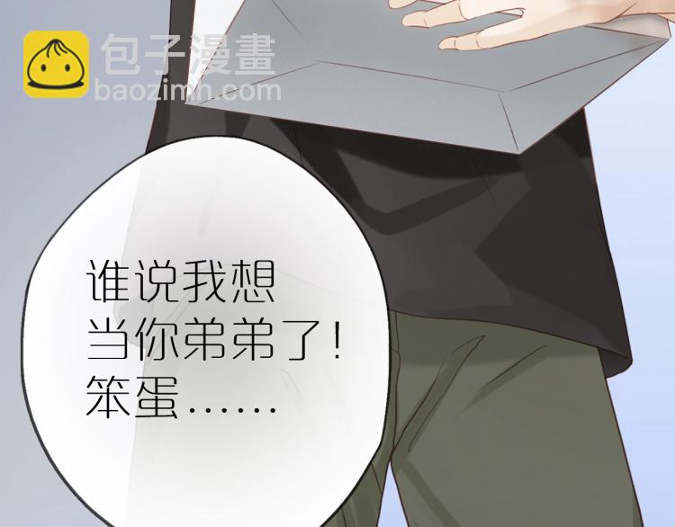 新作来袭！邻家弟弟太难管啦！-第123话