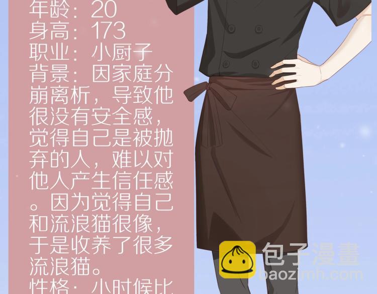 新作来袭！邻家弟弟太难管啦！-第123话