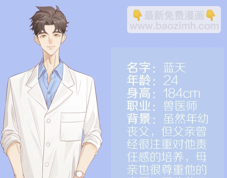新作来袭！邻家弟弟太难管啦！-第123话