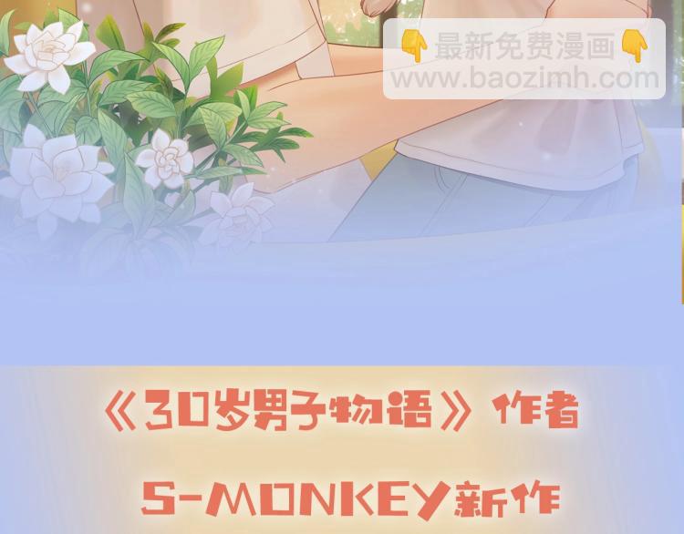新作来袭！邻家弟弟太难管啦！-第123话
