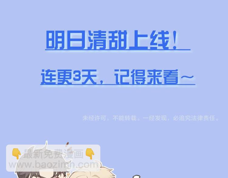 新作来袭！邻家弟弟太难管啦！-第123话