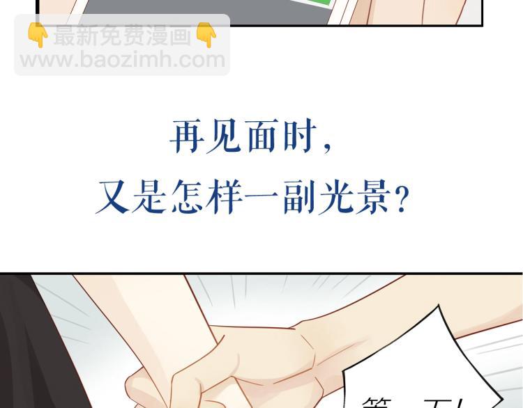 新作来袭！邻家弟弟太难管啦！-第123话
