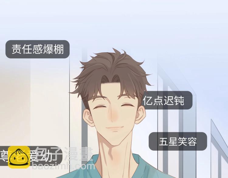 新作来袭！邻家弟弟太难管啦！-第123话