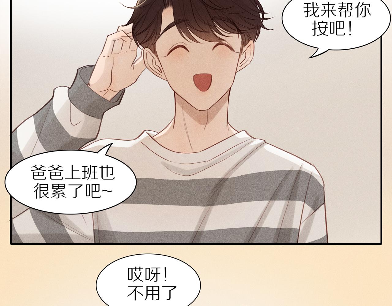 第5话 苦中作乐(1/2)-第129话
