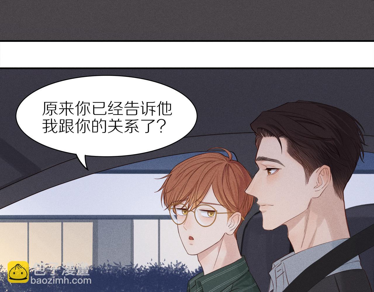第5话 苦中作乐(1/2)-第129话