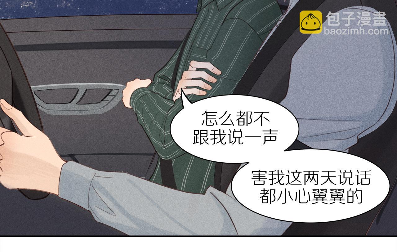 第5话 苦中作乐(1/2)-第129话
