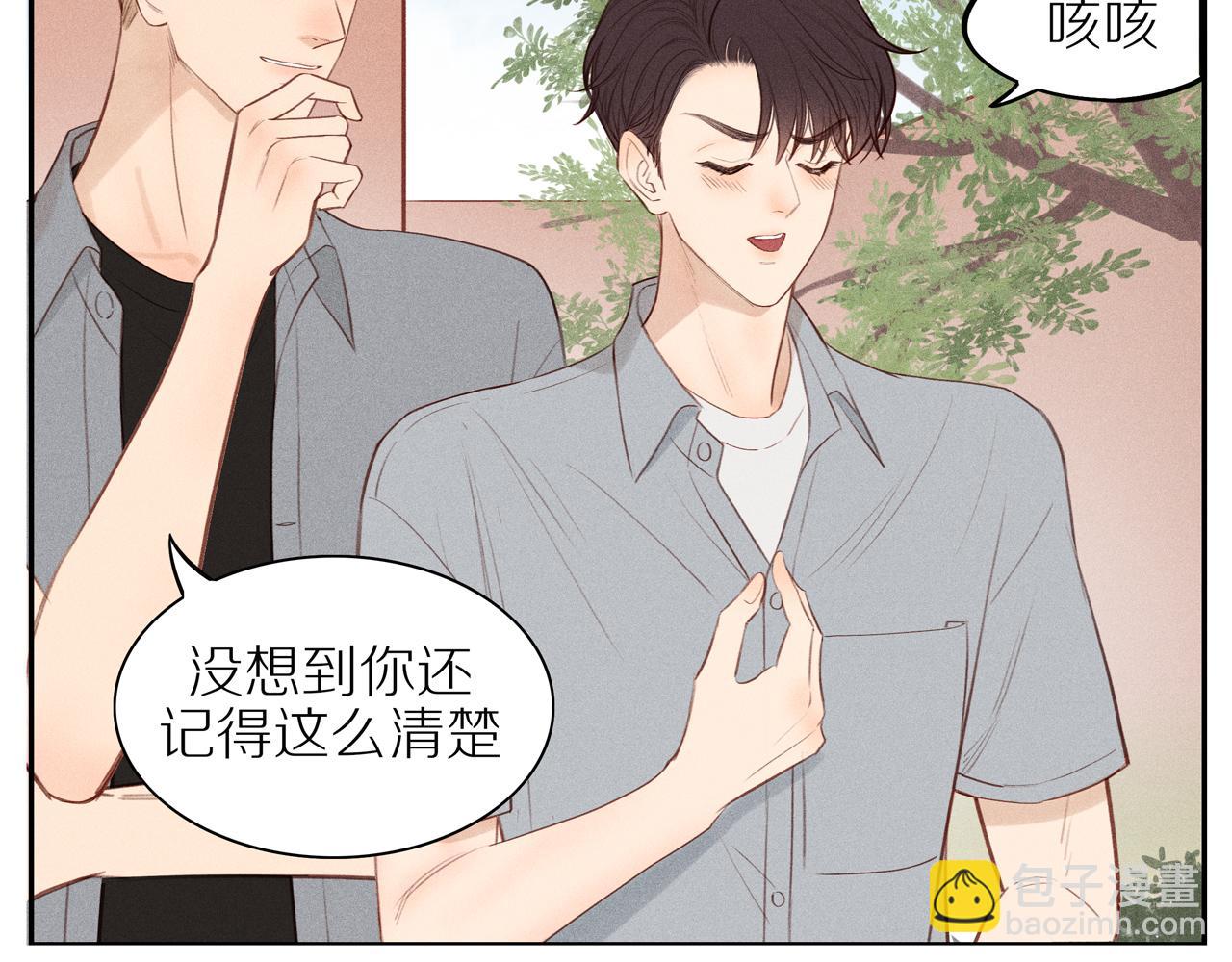 第9话 过去的我(1/2)-第133话