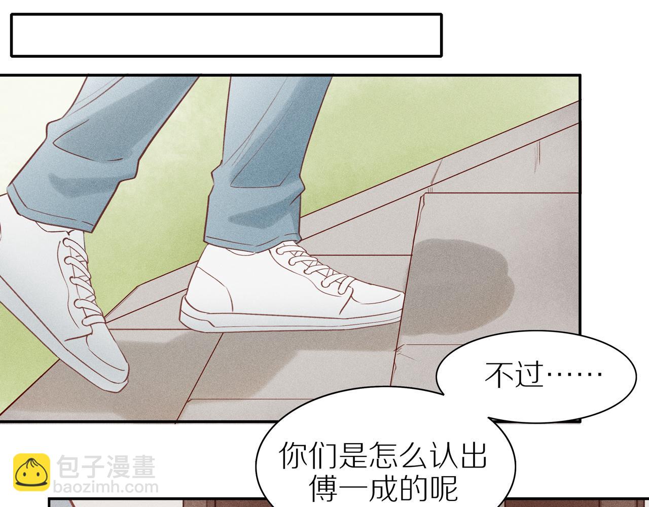 第9话 过去的我(1/2)-第133话