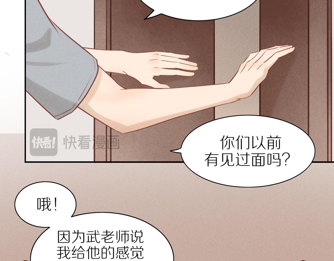 第9话 过去的我(1/2)-第133话