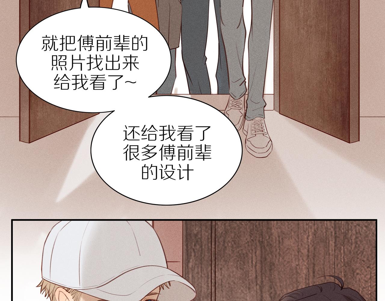 第9话 过去的我(1/2)-第133话