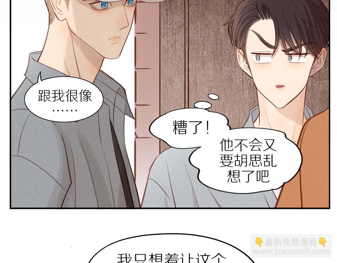 第9话 过去的我(1/2)-第133话