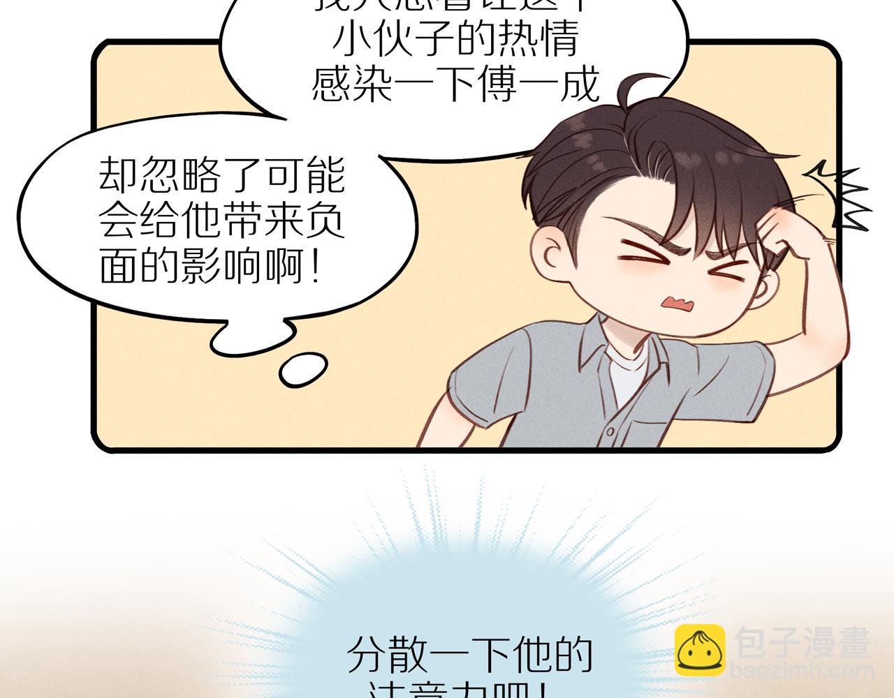 第9话 过去的我(1/2)-第133话