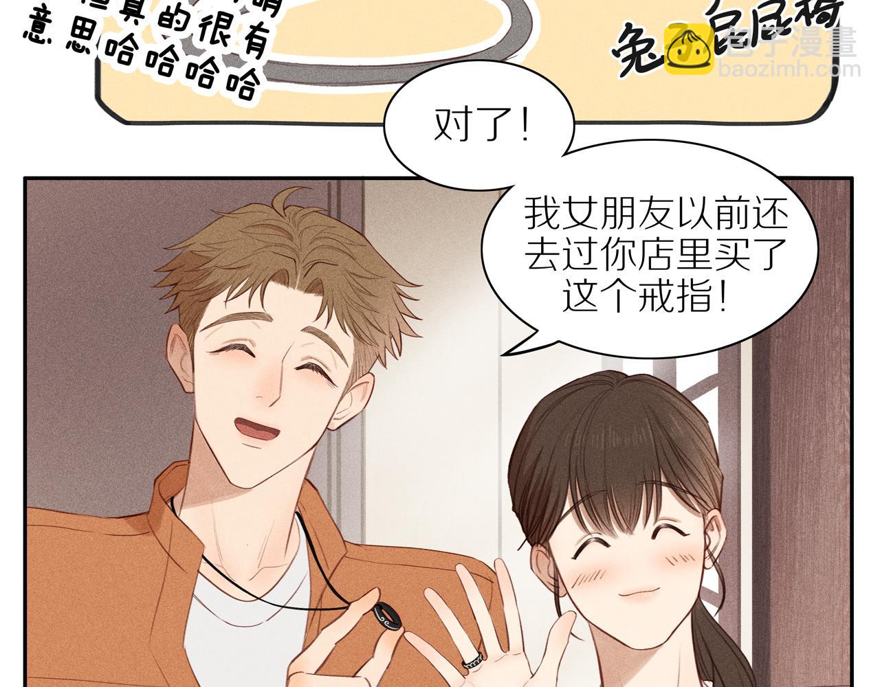第9话 过去的我(1/2)-第133话