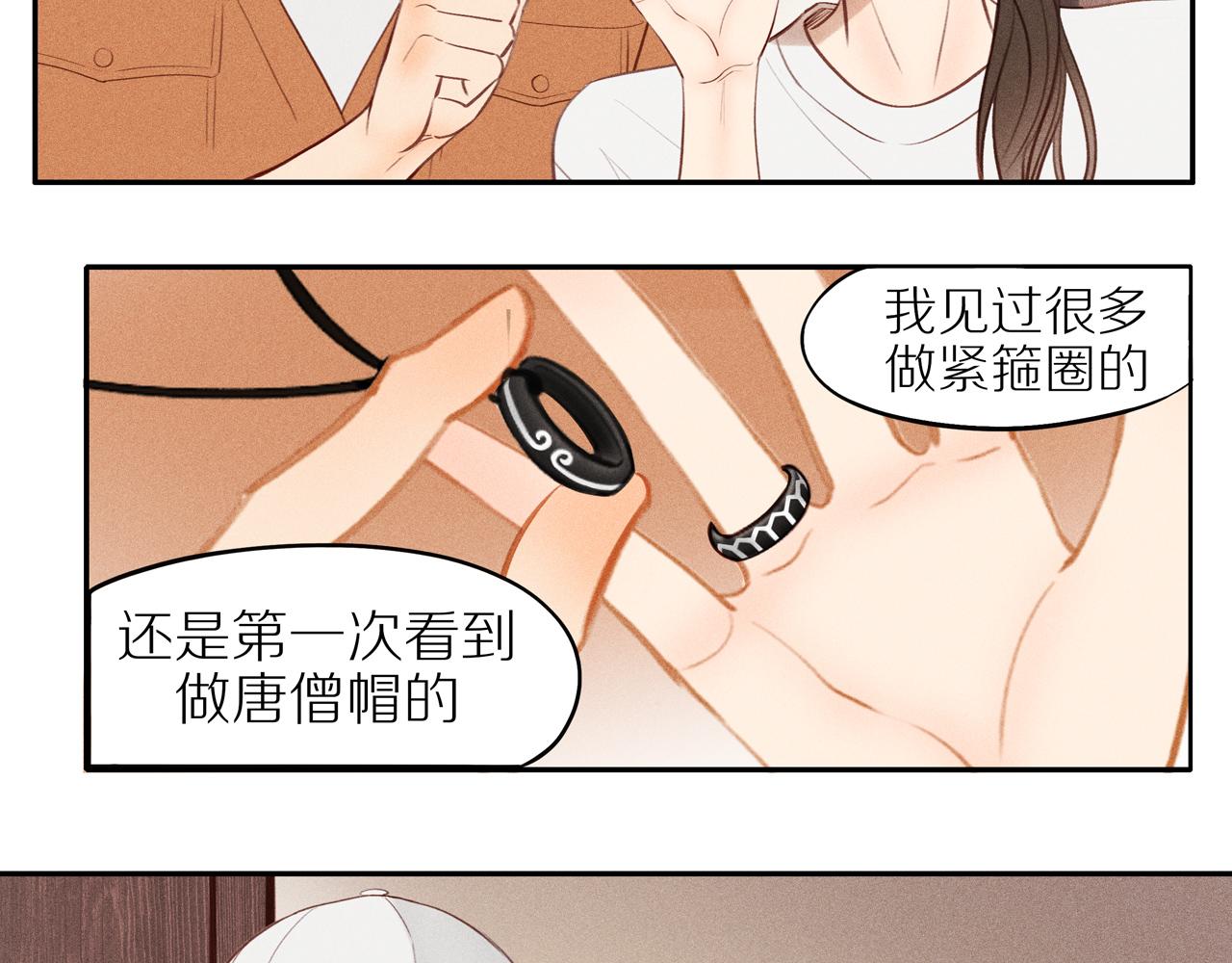 第9话 过去的我(1/2)-第133话