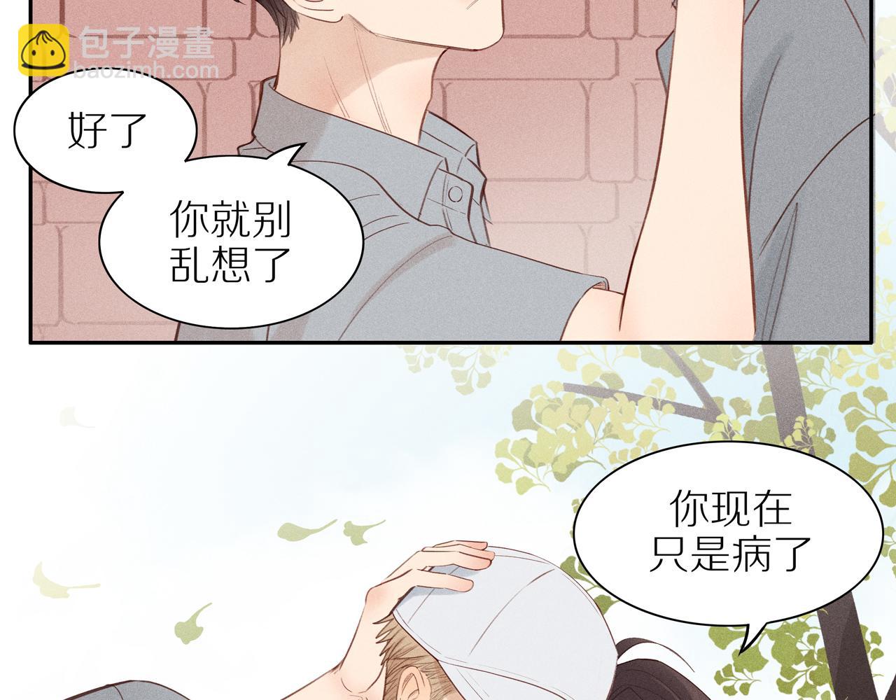 第9话 过去的我(1/2)-第133话