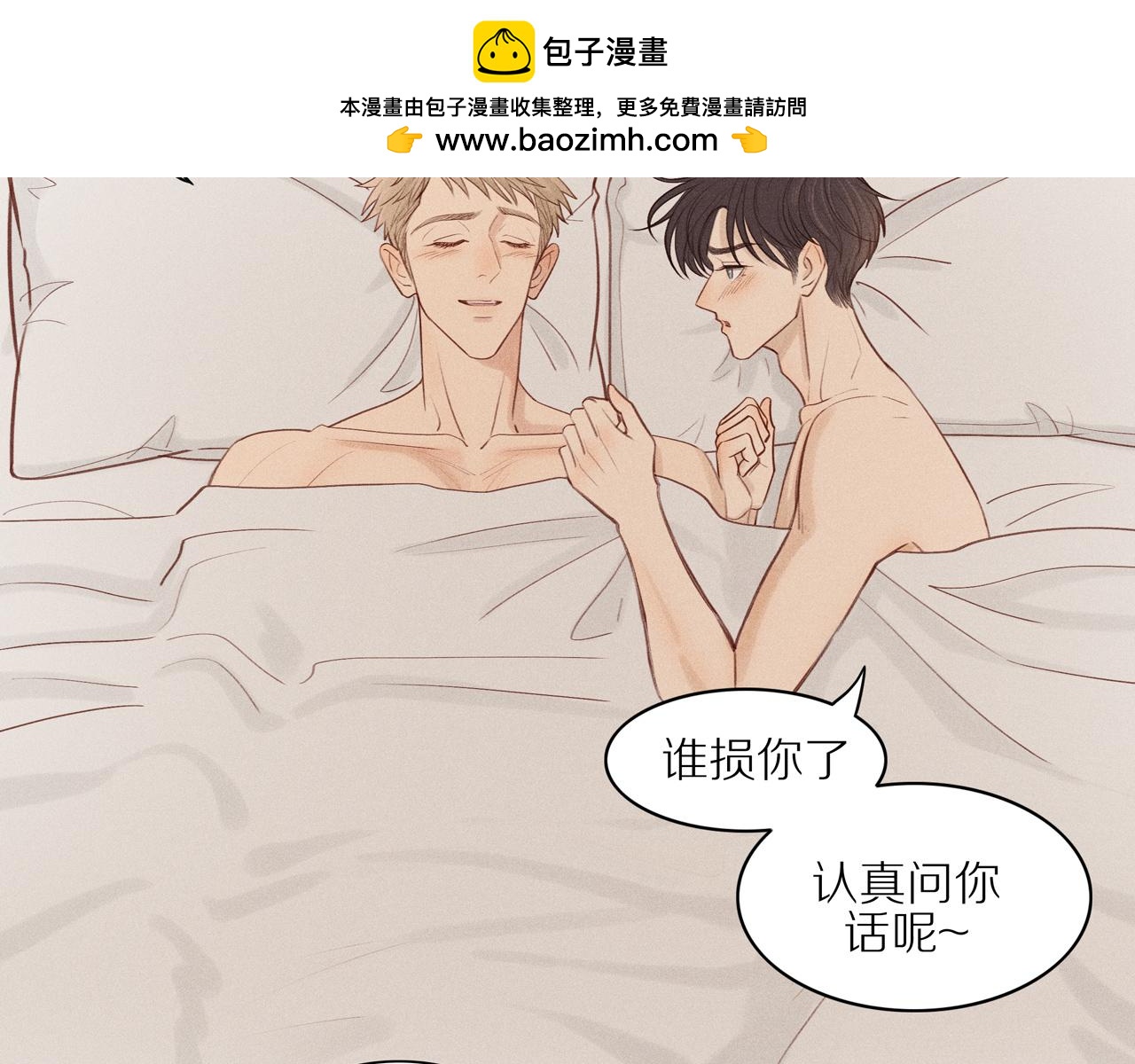 第11话 战袍借你哦(1/2)-第135话