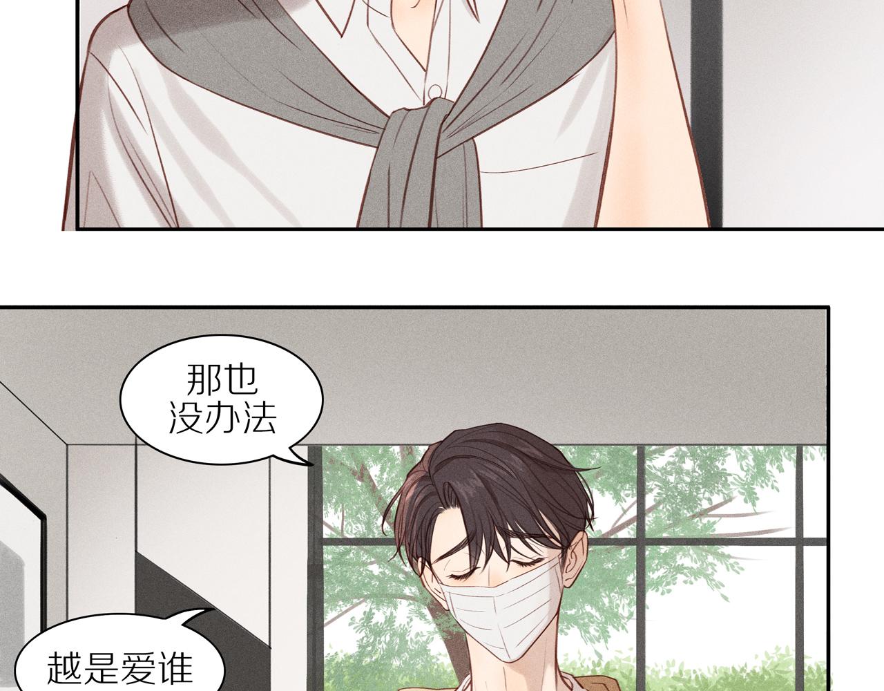 第11话 战袍借你哦(1/2)-第135话