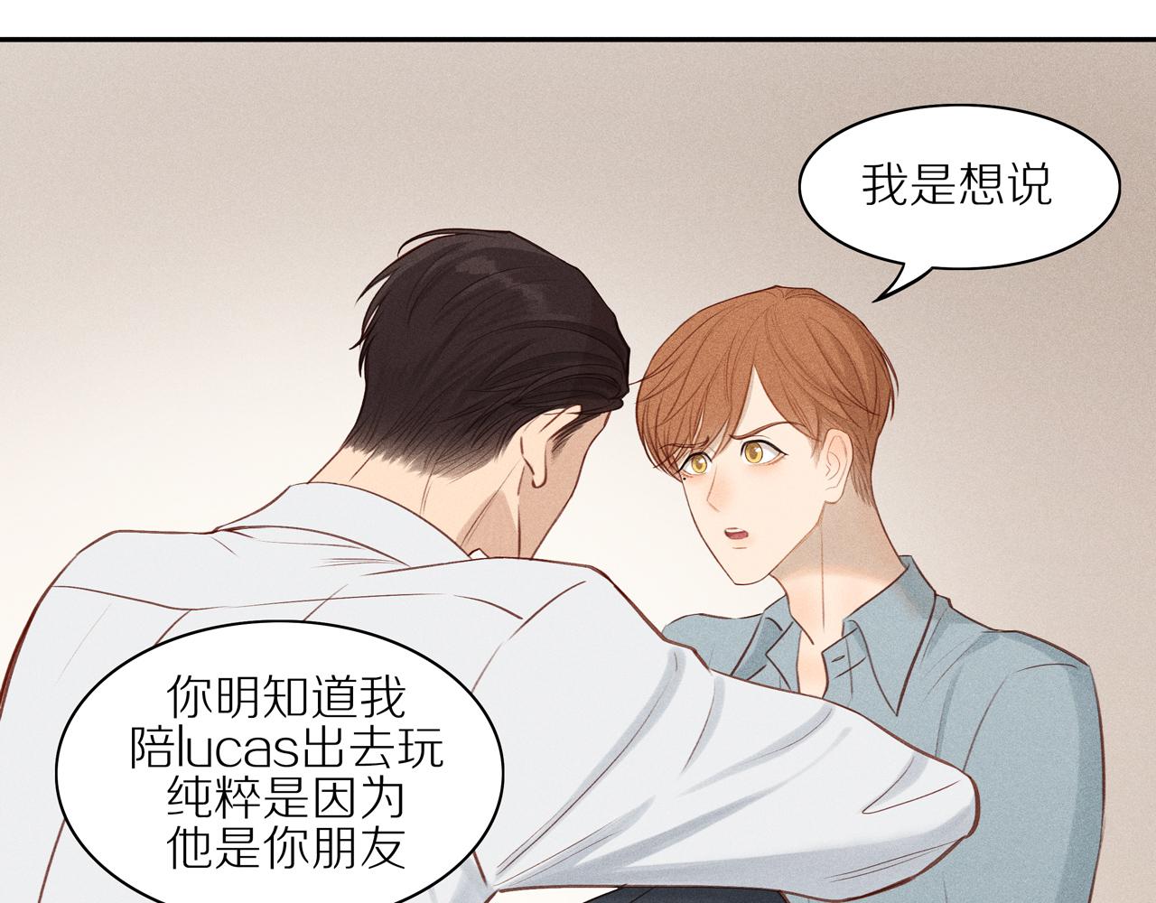 第13话  你累了吗(1/2)-第137话