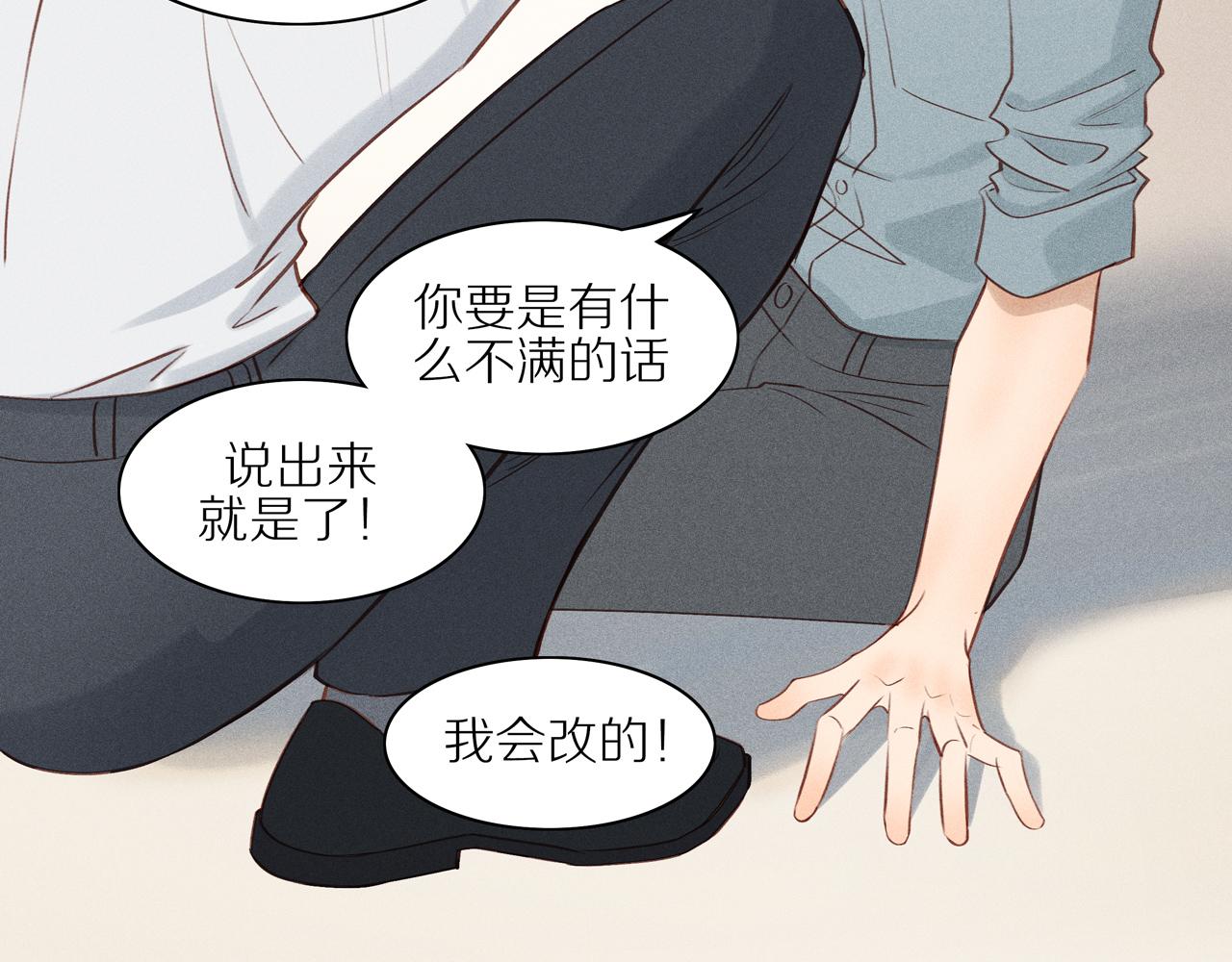 第13话  你累了吗(1/2)-第137话