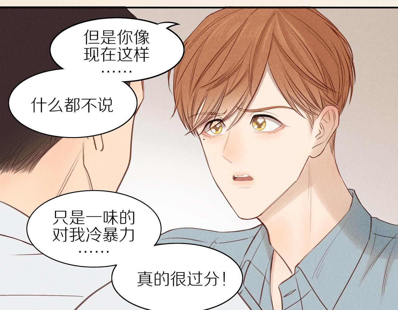 第13话  你累了吗(1/2)-第137话