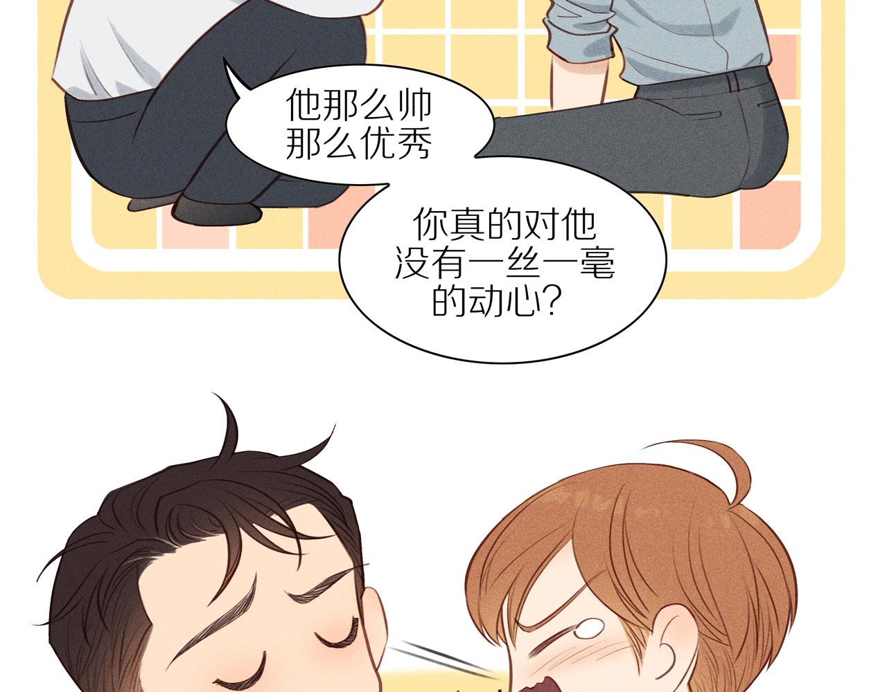 第13话  你累了吗(1/2)-第137话
