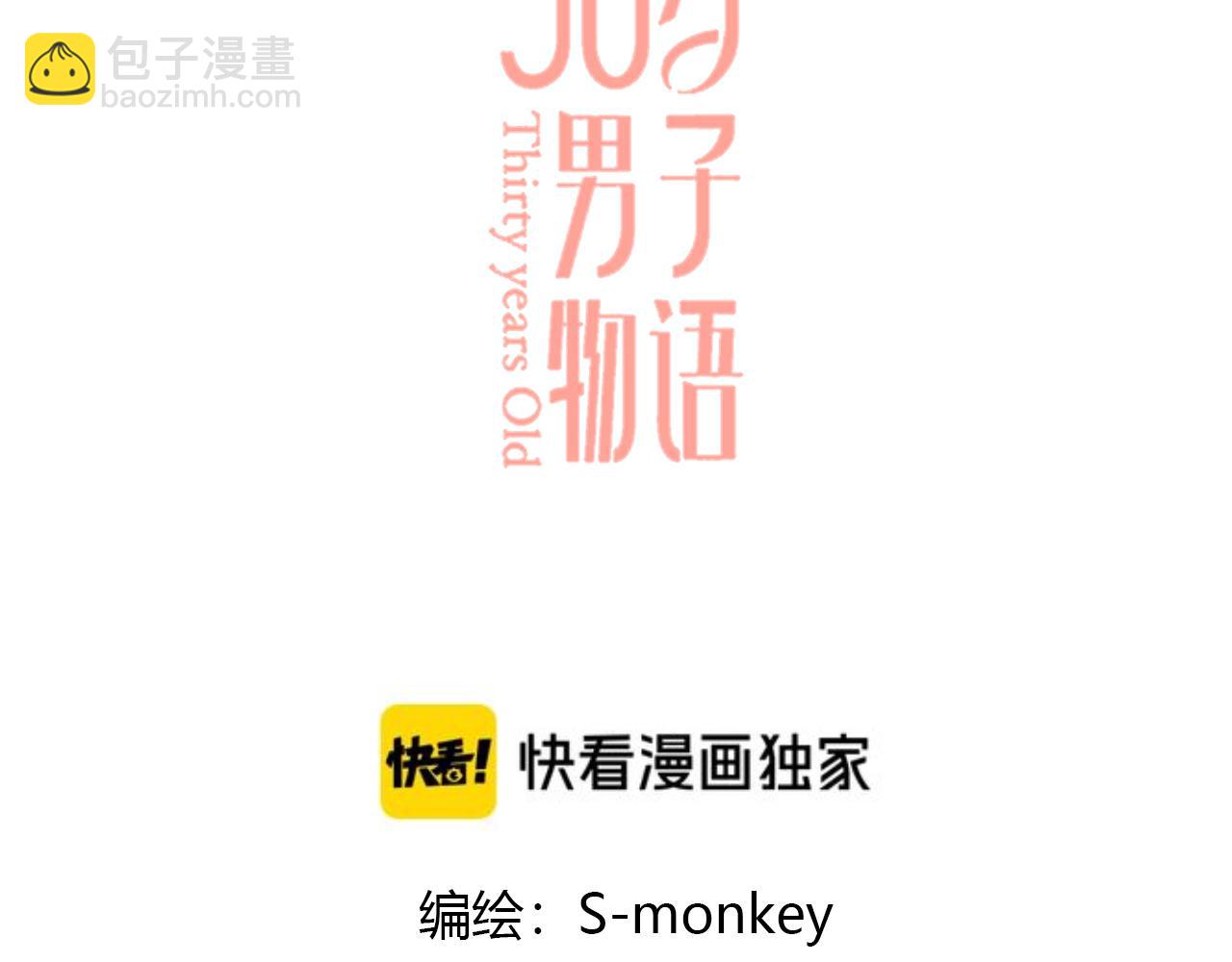 第13话  你累了吗(1/2)-第137话