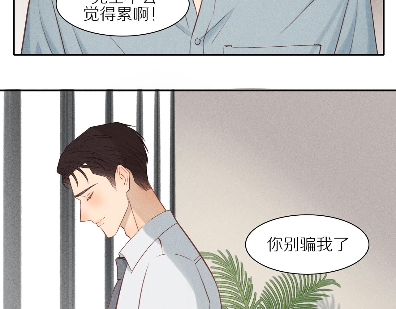 第13话  你累了吗(1/2)-第137话