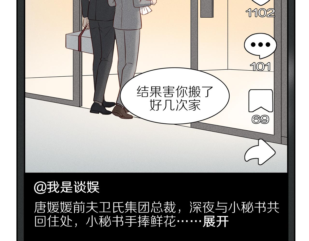 第13话  你累了吗(1/2)-第137话