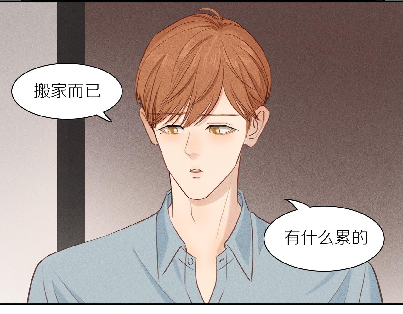 第13话  你累了吗(1/2)-第137话