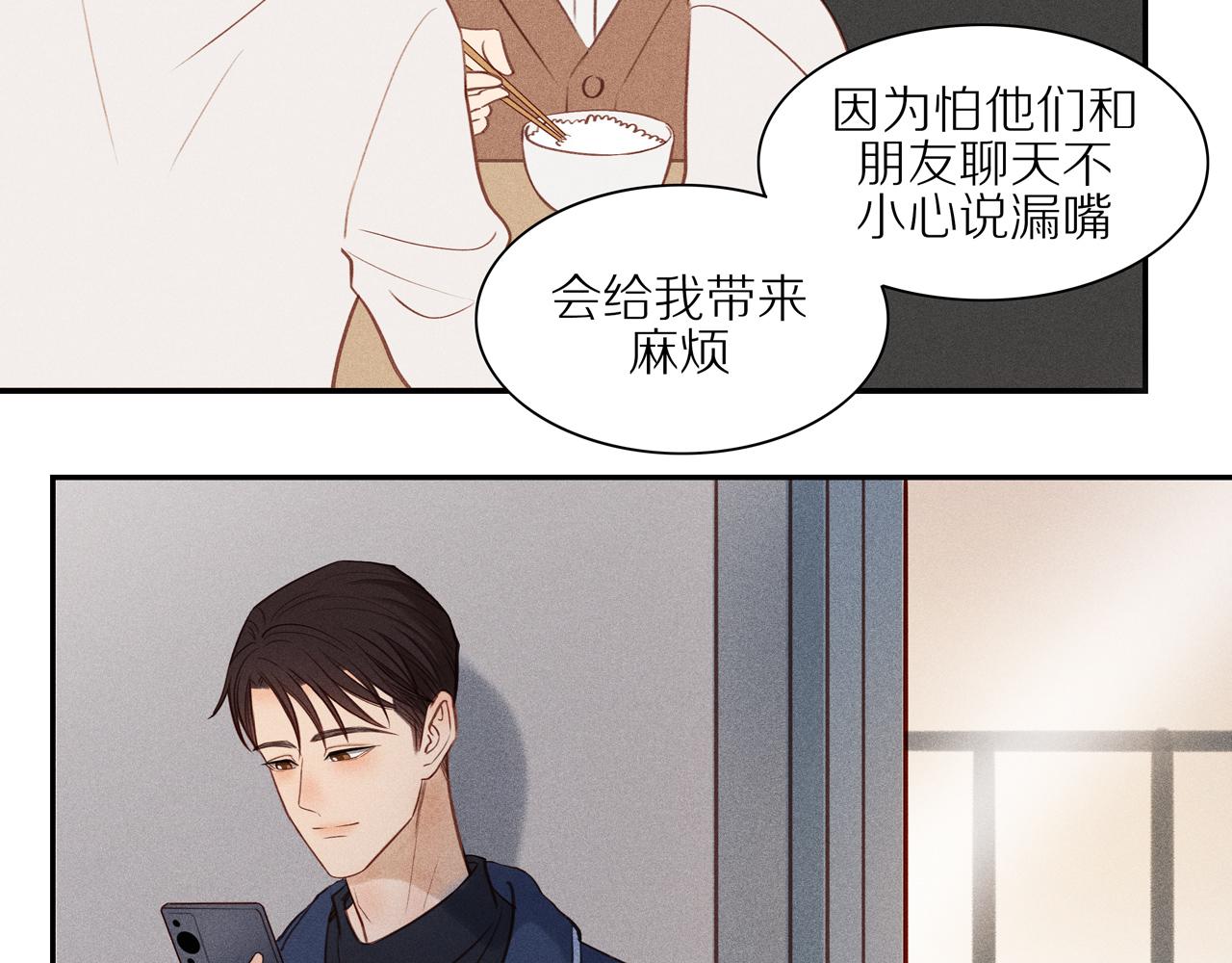 第13话  你累了吗(1/2)-第137话