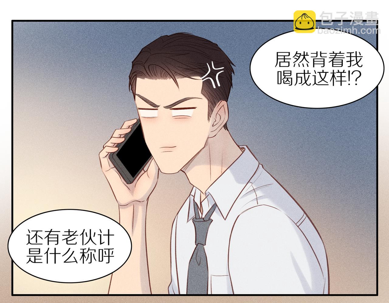 第15话 三个男人一台戏(1/2)-第139话