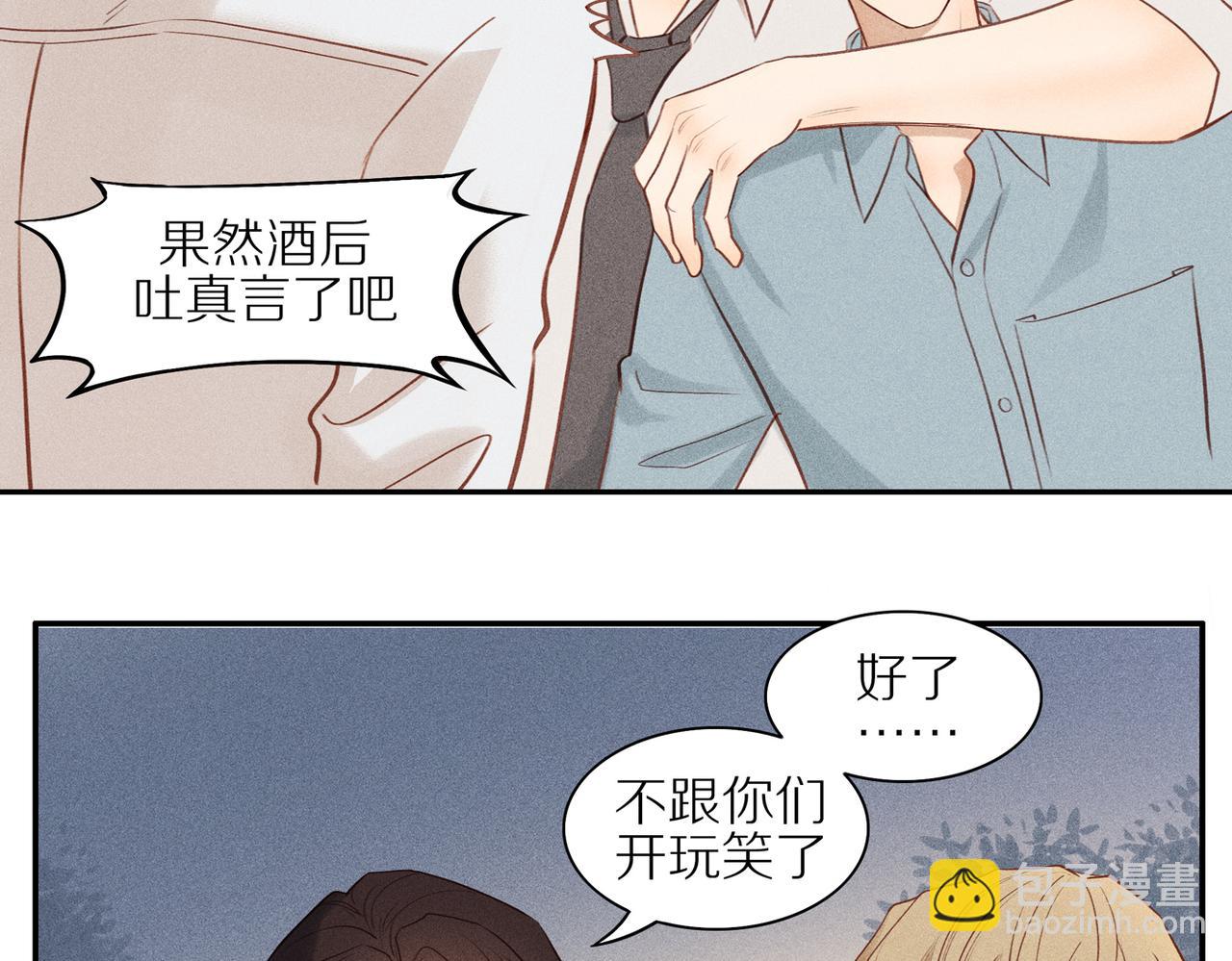 第15话 三个男人一台戏(1/2)-第139话