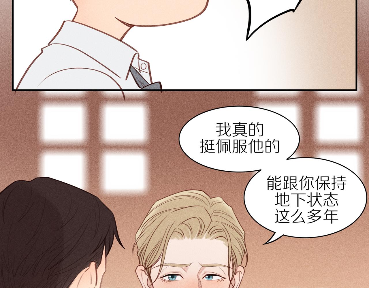 第15话 三个男人一台戏(1/2)-第139话