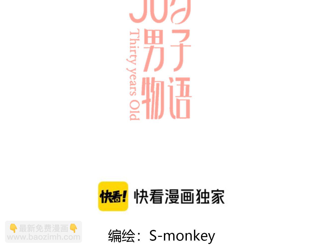 第15话 三个男人一台戏(1/2)-第139话