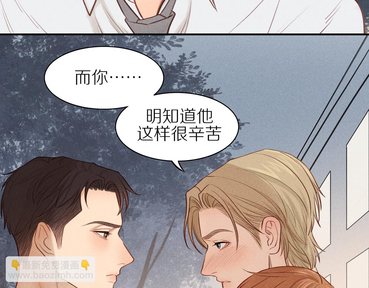 第15话 三个男人一台戏(1/2)-第139话