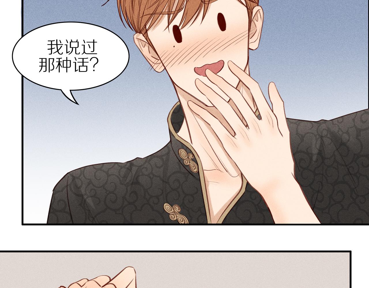 第16话 你愿意吗(1/2)-第141话