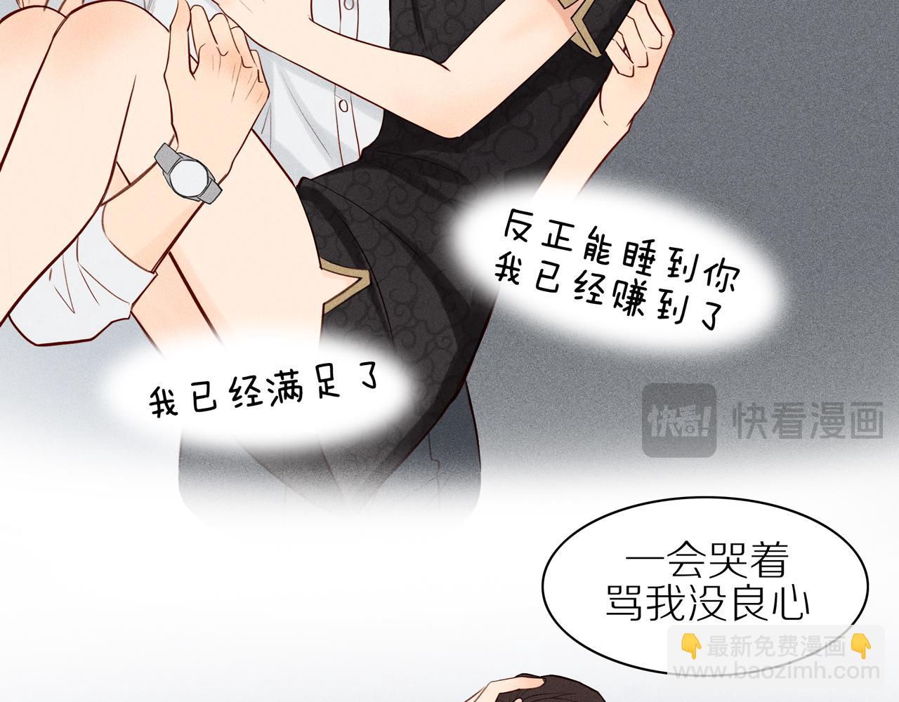 第16话 你愿意吗(1/2)-第141话
