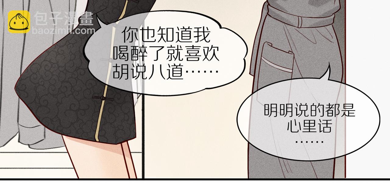 第16话 你愿意吗(1/2)-第141话