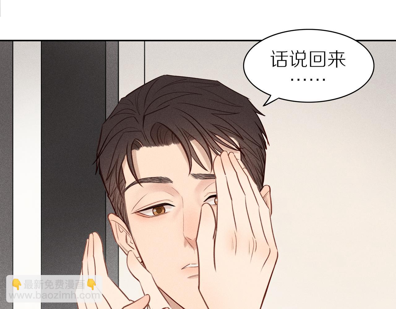 第16话 你愿意吗(1/2)-第141话