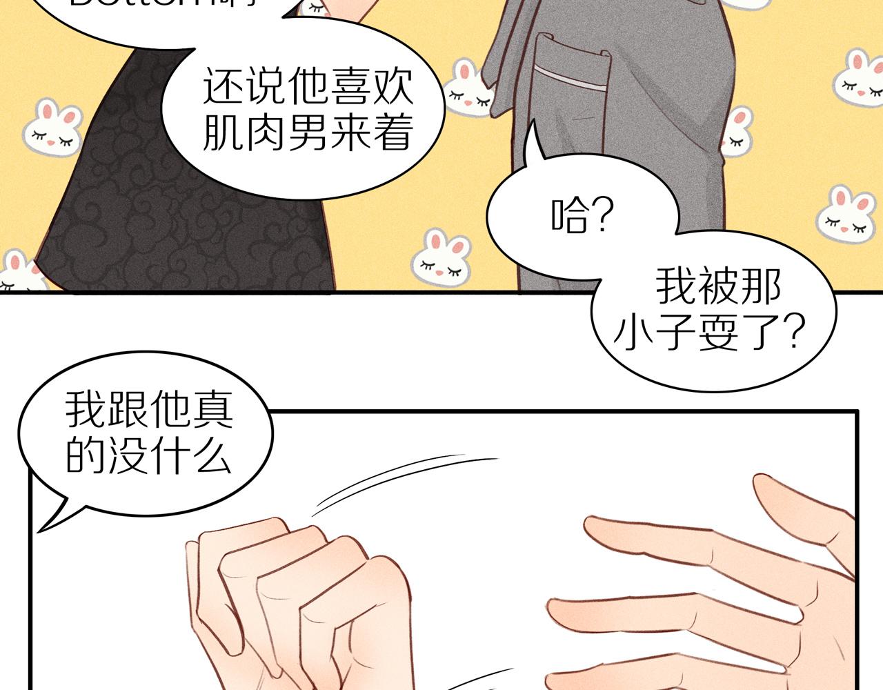 第16话 你愿意吗(1/2)-第141话