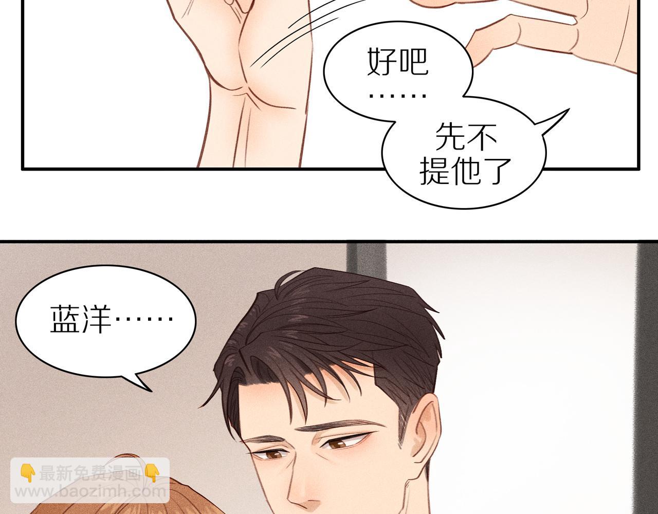 第16话 你愿意吗(1/2)-第141话