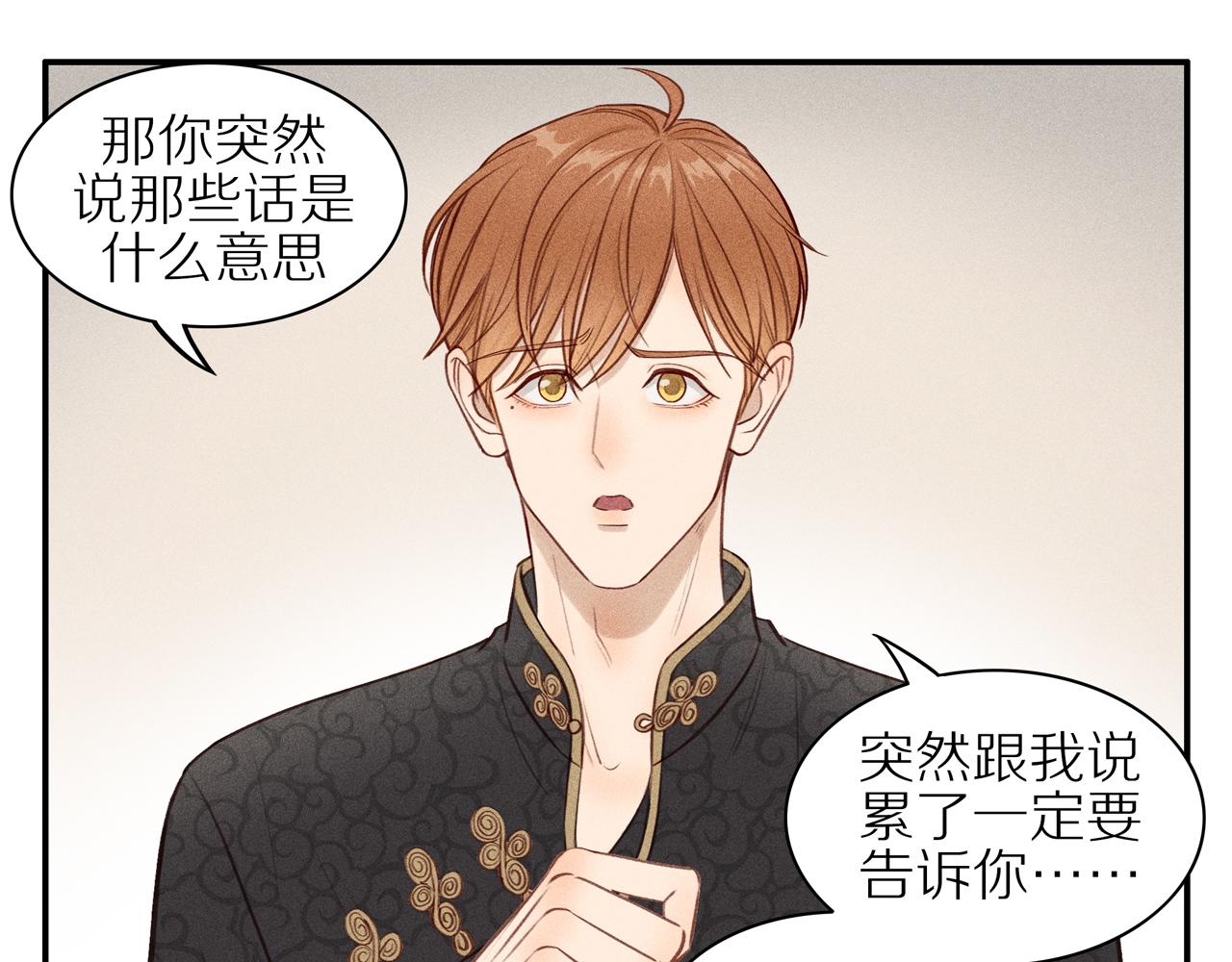 第16话 你愿意吗(1/2)-第141话