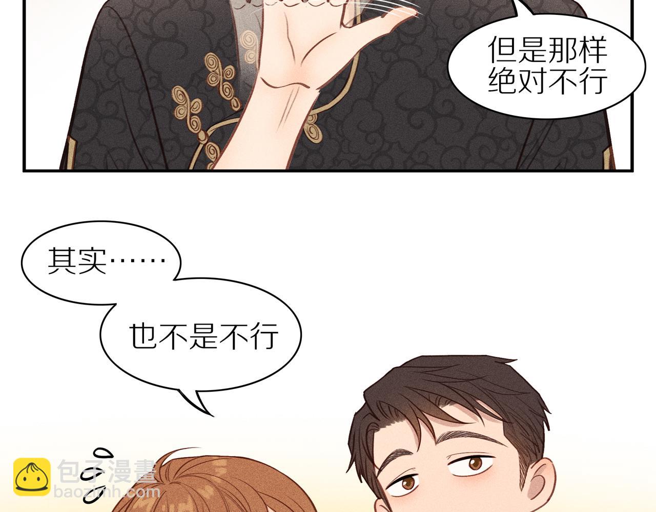 第16话 你愿意吗(1/2)-第141话