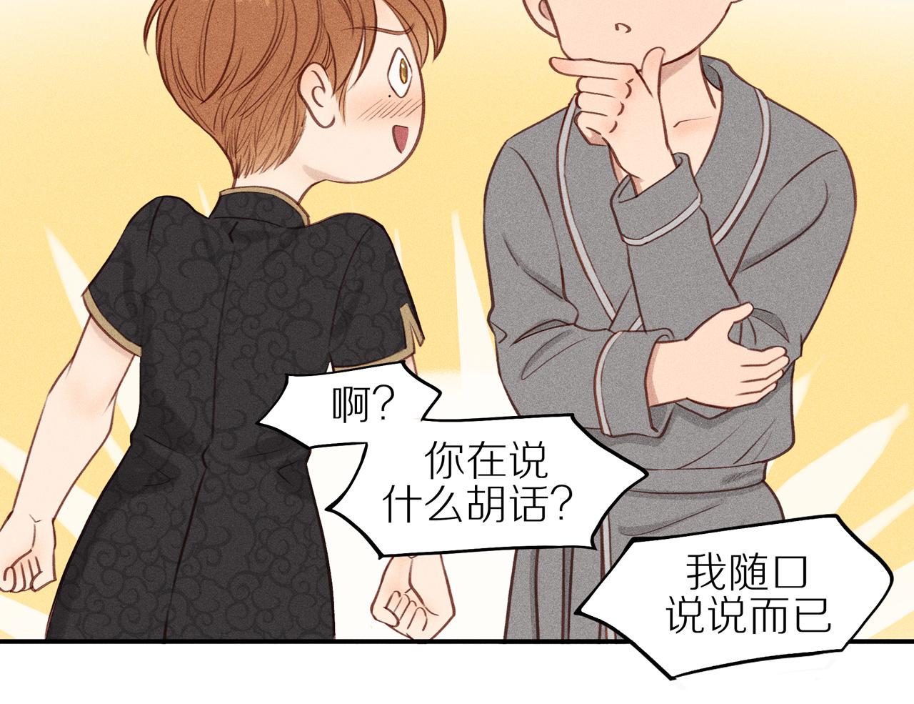第16话 你愿意吗(1/2)-第141话