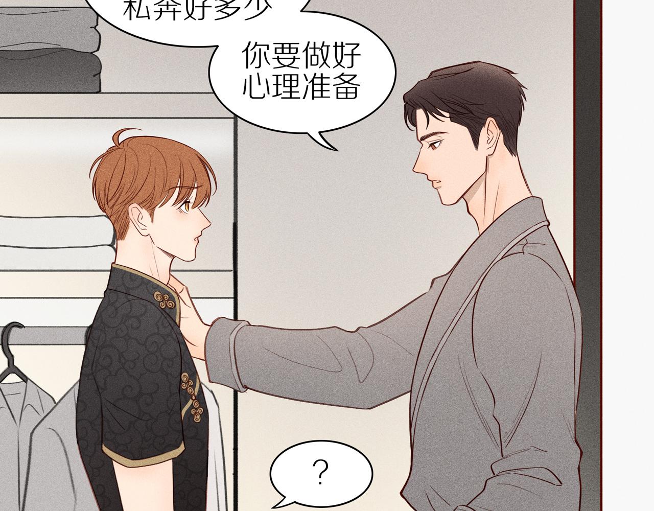 第16话 你愿意吗(1/2)-第141话