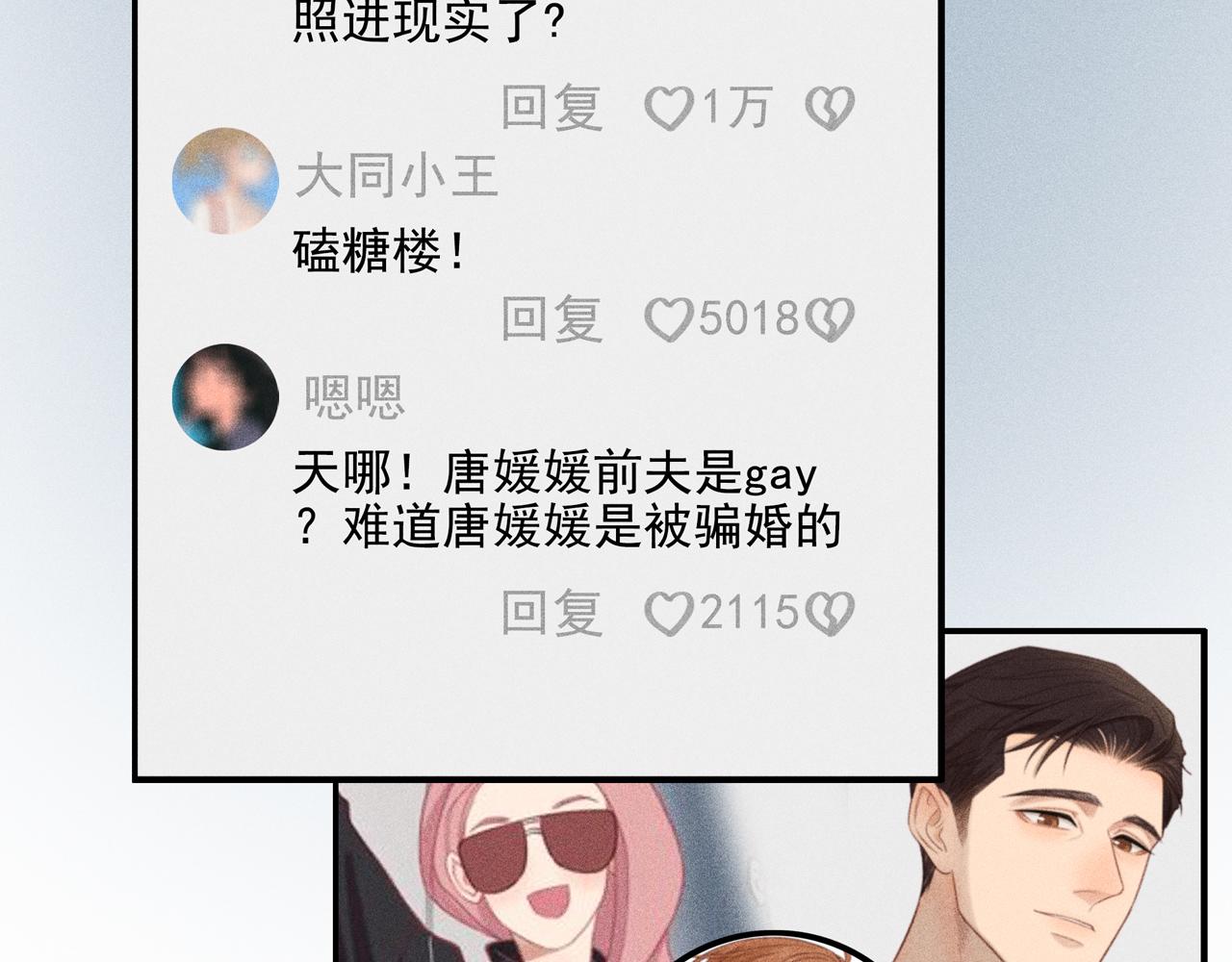 第16话 你愿意吗(1/2)-第141话