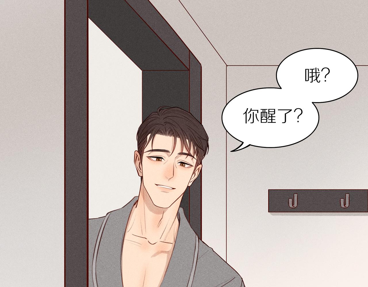 第16话 你愿意吗(1/2)-第141话