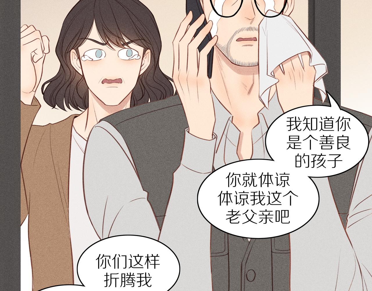 第18章 中年男的抗争(1/2)-第143话