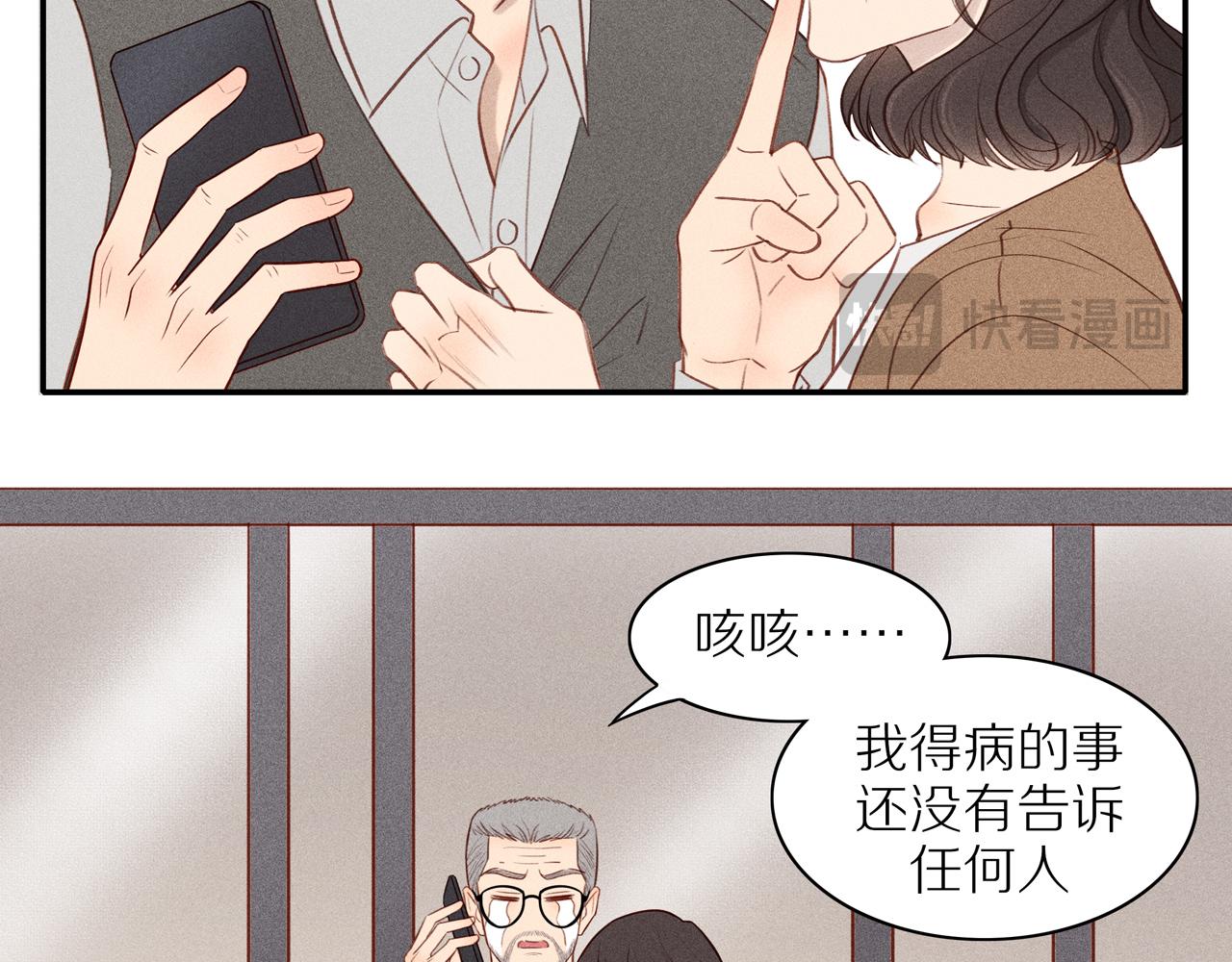 第18章 中年男的抗争(1/2)-第143话